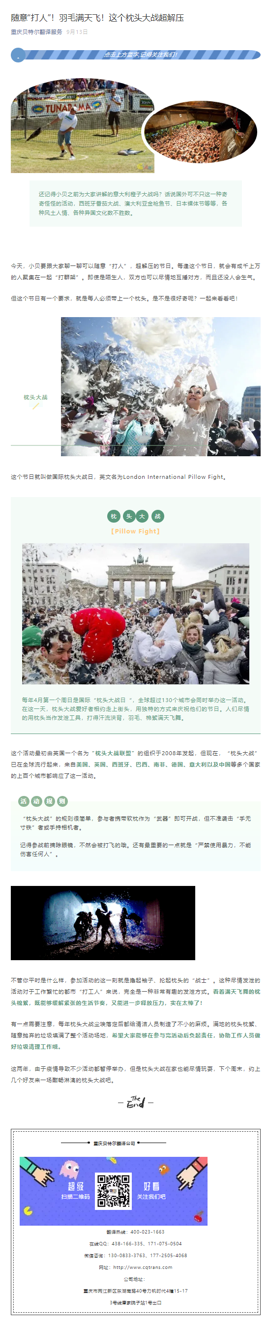 隨意“打人”！羽毛滿天飛！這個枕頭大戰(zhàn)超解壓_看圖王.png