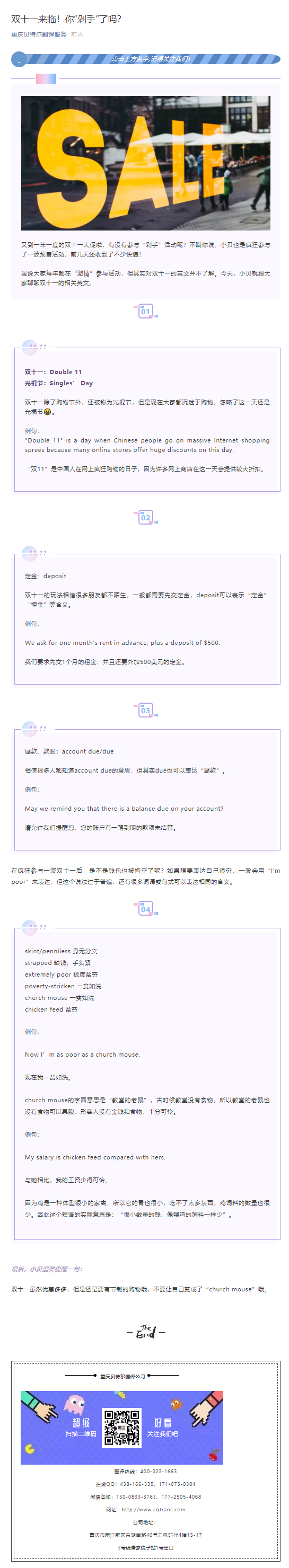 雙十一來臨！你“剁手”了嗎？_看圖王.png
