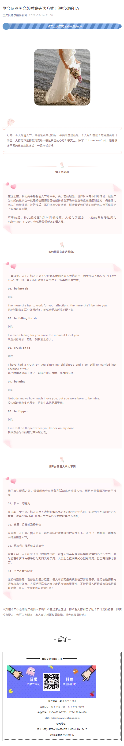 學會這些英文版愛意表達方式！說給你的TA !_看圖王.png
