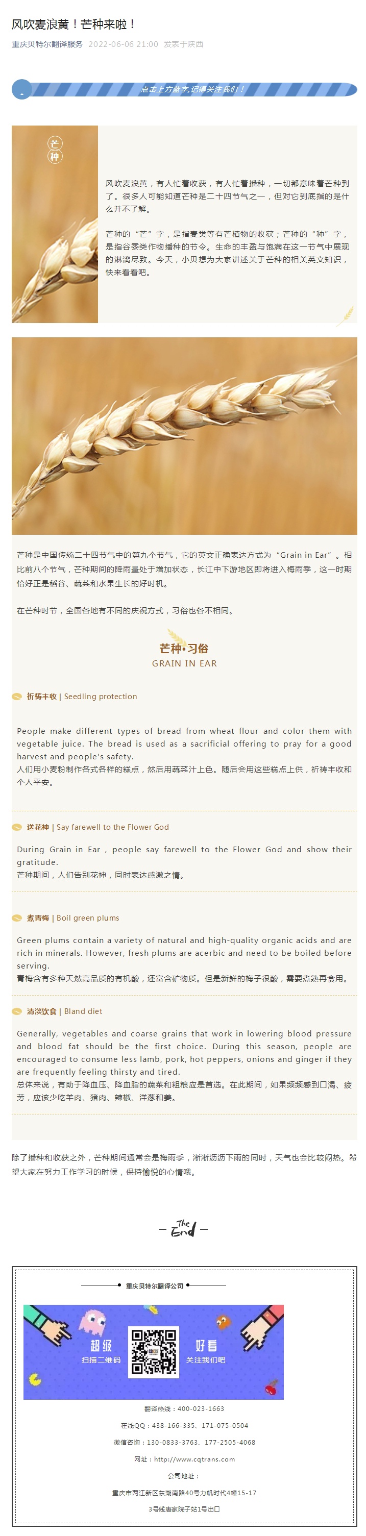 風(fēng)吹麥浪黃！芒種來(lái)啦！_看圖王.jpg