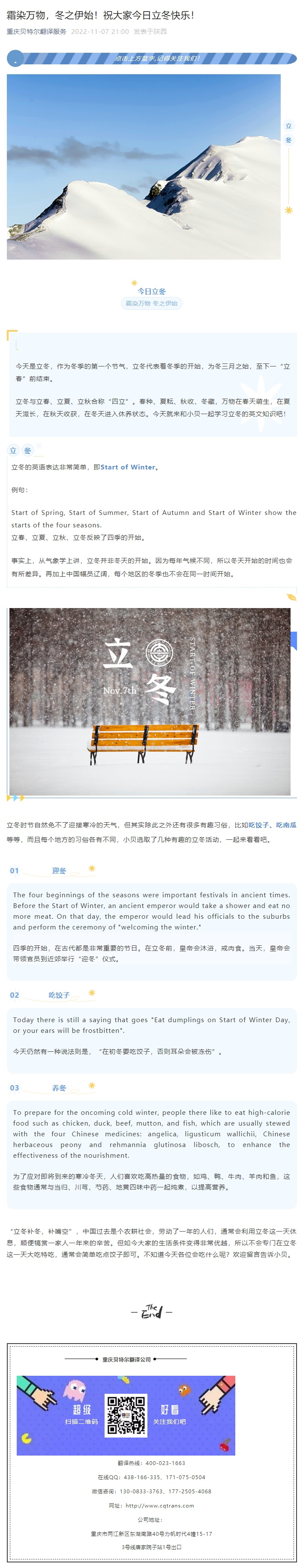 霜染萬物，冬之伊始！祝大家今日立冬快樂！_看圖王.jpg