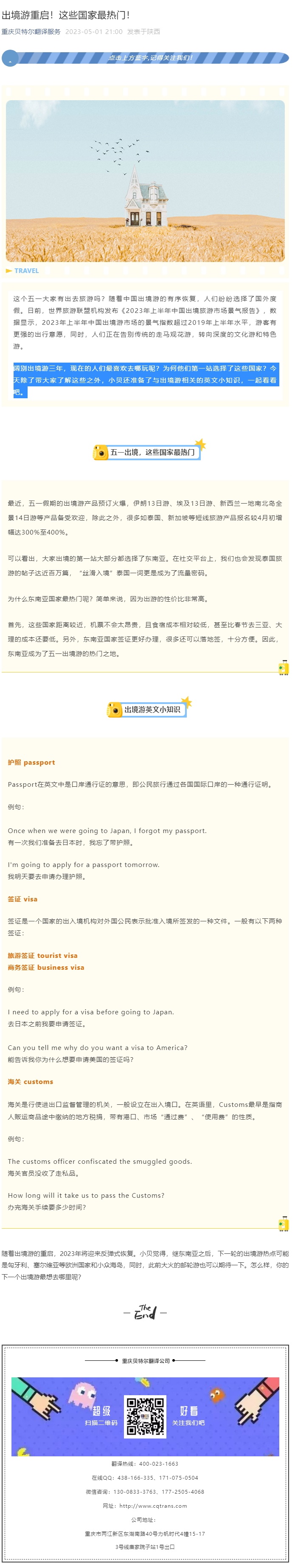 出境游重啟！這些國(guó)家最熱門！_看圖王.jpg