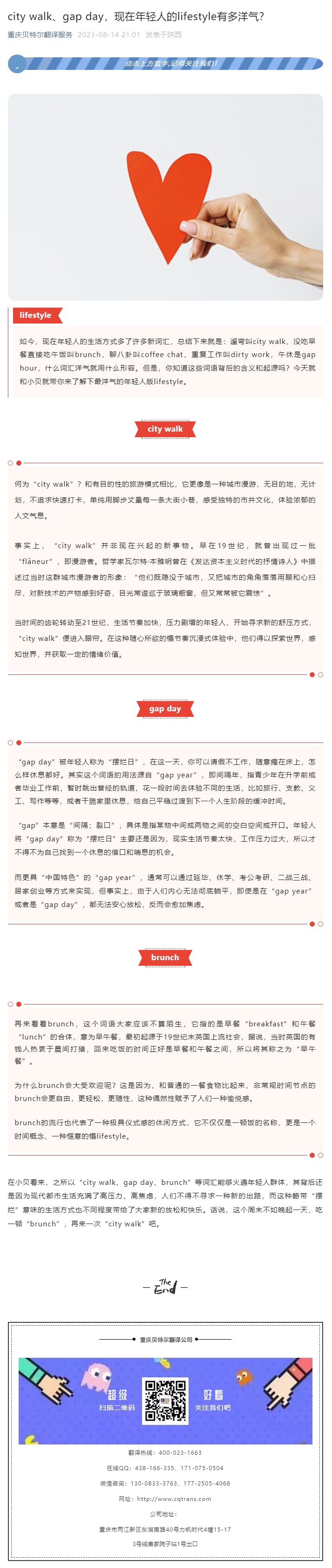 city walk、gap day，現(xiàn)在年輕人的lifestyle有多洋氣？_看圖王.jpg